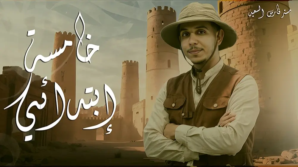 الصف الأول الأعدادي